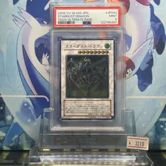 2025年最新】スターダストドラゴン ホロ psa9の人気アイテム - メルカリ