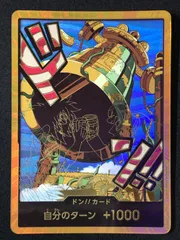 ワンピース カードゲーム ワンピ ドン！！カード［金箔仕様パラレル］（カルガラ）   ［PRB02］ プレミアムブースター ONE PIECE CARD THE BEST vol.2 トレカ TCG 264