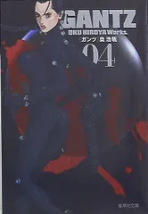 2025年最新】ガンツ 西の人気アイテム - メルカリ