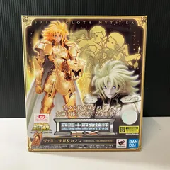 2026年最新】聖闘士聖衣神話ex ジェミニサガ カノン original color