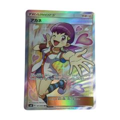 状態A+】ポケモンカード アカネ SR - メルカリ