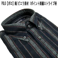 秋冬 POLO(ポロ) ボタンダウン シャツ 綿/ビエラ素材 1ポイント刺繍/ストライプ柄 紺ベース【M】【L】【LL】