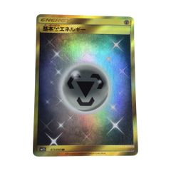 基本鋼エネルギー UR SV4m 095/066 4枚セット - メルカリ