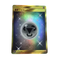 2025年最新】基本鋼エネルギー urの人気アイテム - メルカリ