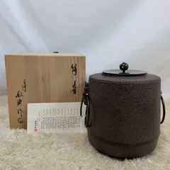 2026年最新】茶釜 筒の人気アイテム - メルカリ