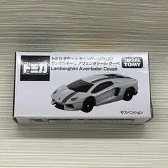 トミカ　初回特別仕様 購入特典 非売品　マックチケットキャンペーン オリジナルトミカがもらえる！トミカチケットキャンペーン2025