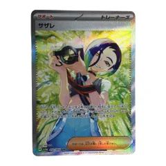 2025年最新】サザレSARの人気アイテム - メルカリ