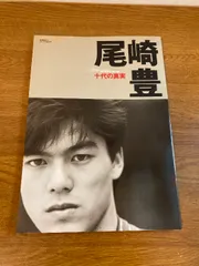 2026年最新】尾崎豊十代の真実の人気アイテム - メルカリ