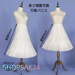 パニエ ロング ソフト 長さ調整可能 レディース  子供 ボリューム アップ キッズ フリーサイズ ドレスレディース   子供 発表会 結婚式 キッズ 七五三 高級 ペチコート676
