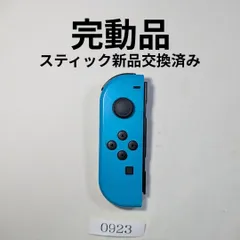 動作確認済み　ニンテンドースイッチ　Switch　純正ジョイコン0923