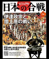 2026年最新】ビジュアル日本の合戦の人気アイテム - メルカリ