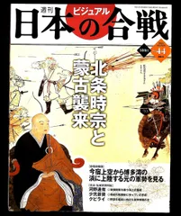 2025年最新】ビジュアル日本の合戦の人気アイテム - メルカリ
