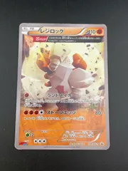 2025年最新】レジロック プロモの人気アイテム - メルカリ