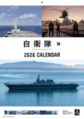 2026年最新】第13護衛隊の人気アイテム - メルカリ