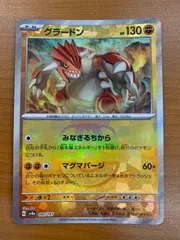 2026年最新】グラードン スター psaの人気アイテム - メルカリ