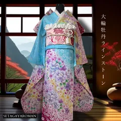 《特別最終価格❣️①•８／末迄》⭐️華やかで可愛い振袖フルセット　正絹　成人式 成人式 正絹振袖フルセット 夢かわ 可愛い 成人式 正絹振袖フルセット 夢