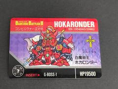 ジャンク バーコードバトラー チューハイカーンの逆襲 - メルカリ