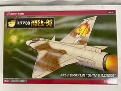 2026年最新】エリア88 ドラケンの人気アイテム - メルカリ