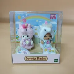 【D13506】シルバニアファミリー 赤ちゃんペアセット（ユニコーン）