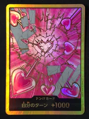 ワンピース カードゲーム ワンピ ドン！！カード［金箔仕様パラレル］（ボア・ハンコック）   ［PRB02］ プレミアムブースター ONE PIECE CARD THE BEST vol.2 トレカ TCG 264