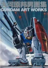 2026年最新】大河原邦男 ポスターの人気アイテム - メルカリ