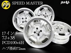 2025年最新】ムーンアイズ スピードマスターの人気アイテム - メルカリ