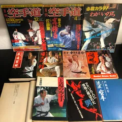 2025年最新】月刊空手道の人気アイテム - メルカリ