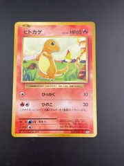 ヒトカゲ C CP6 20th Anniversary 009/087 - メルカリ