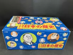少年少女日本の歴史 改訂･増補版 全23巻セット 児玉幸多【付属 年表なし】
