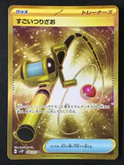 2025年最新】ポケモンカード すごいつりざおの人気アイテム - メルカリ