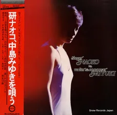 2026年最新】研ナオコの人気アイテム - メルカリ