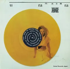 門あさ美　LPレコード4枚セット 門あさ美 【 LPレコード4枚】 - メルカリ