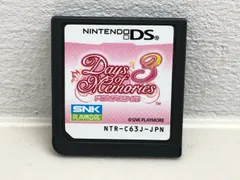 DS デイズ オブ メモリーズ 3 ゲームソフト 動作確認済 ソフトのみ【F5627-007】051