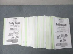 値下中］サピックス 5年算数 デイリーサピックス2024年度版 欠番なし