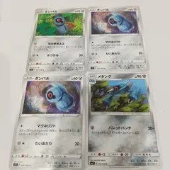 2025年最新】メタングの人気アイテム - メルカリ