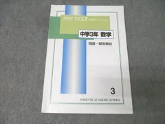 2026年最新】馬渕教室 ssstの人気アイテム - メルカリ
