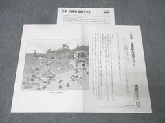 2025年最新】日能研 全国テスト 3年の人気アイテム - メルカリ