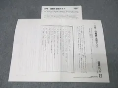 2025年最新】日能研 3年 テキストの人気アイテム - メルカリ