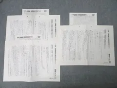 2026年最新】日能研 冬期講習 3年の人気アイテム - メルカリ