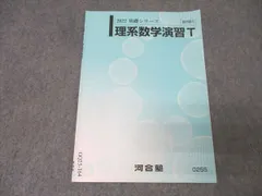 2026年最新】数学 河合塾 tの人気アイテム - メルカリ
