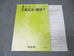 2026年最新】河合塾Tテキストの人気アイテム - メルカリ