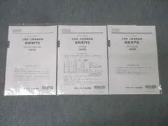 資格の大原 公務員 公開模擬試験 国税専門官 教養/専門/専門記述試験 