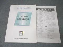 2025年最新】馬渕システムワークの人気アイテム - メルカリ