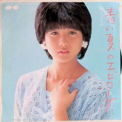 EP 堀ちえみ / 青い夏のエピローグ B-1596 - メルカリ