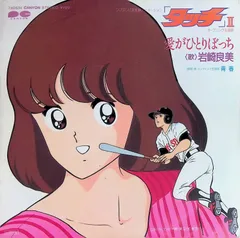 2026年最新】タッチ lp 岩崎良美の人気アイテム - メルカリ