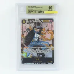 【BGS10】ワンピースカードゲーム サボ OP04-083 SR ★ スーパーパラレル コミックパラレル コミパラ 鑑定品