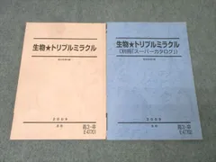 2025年最新】トリプルミラクル 生物の人気アイテム - メルカリ