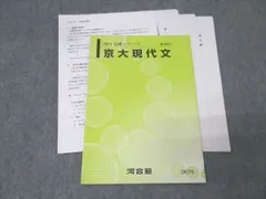 河合塾テキスト　数学Tテキスト＆京大理系数学通年フルセット堂前孝信等　2021年 河合塾テキスト 数学Tテキスト＆京大理系数学通年フルセット堂前孝信等