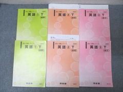河合塾 2025年版 英語基礎シリーズ 6冊セット - メルカリ