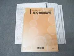 2025年最新】河合塾 テキスト 2024の人気アイテム - メルカリ
